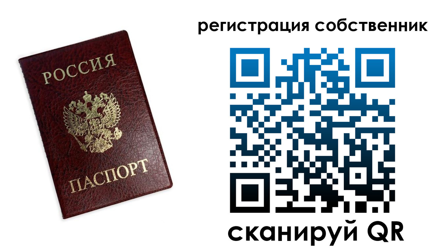 прописка от собственника в Десногорске