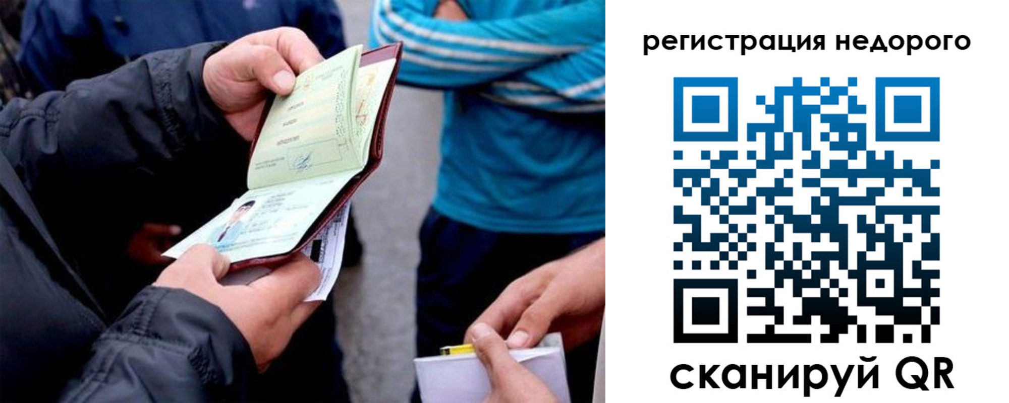 временная регистрация в квартире в Десногорске