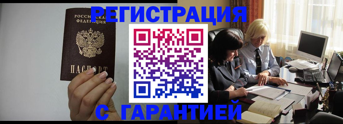 прописка поиск в Десногорске