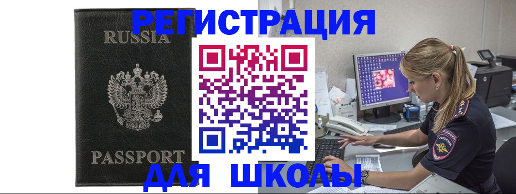 где прописаться в Десногорске
