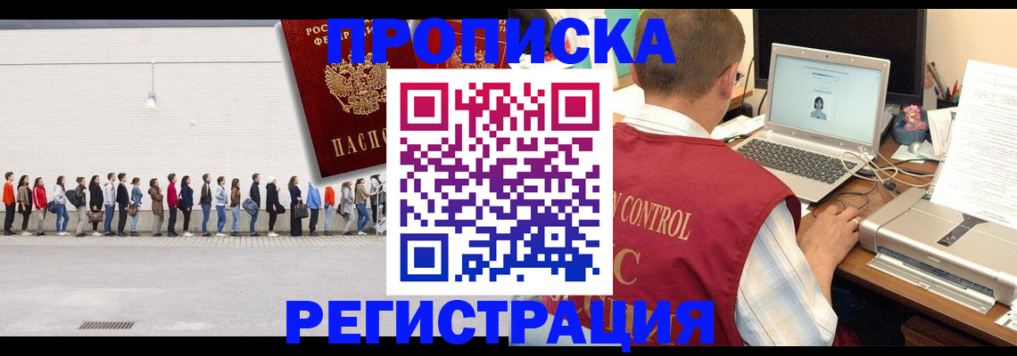 временная регистрация госуслуги в Десногорске