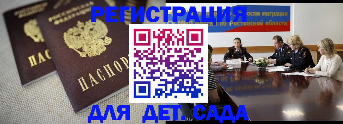 временная регистрация адрес в Десногорске